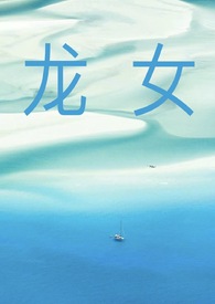 龙女几点出生最好