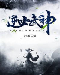 逆世成局