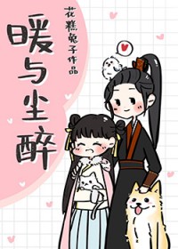 女将军的小宠